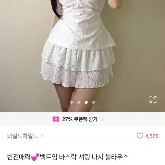 [BUNJANG] Crisp Shirring Back Slit Blouse / 바스락 셔링 뒷트임 블라우스
