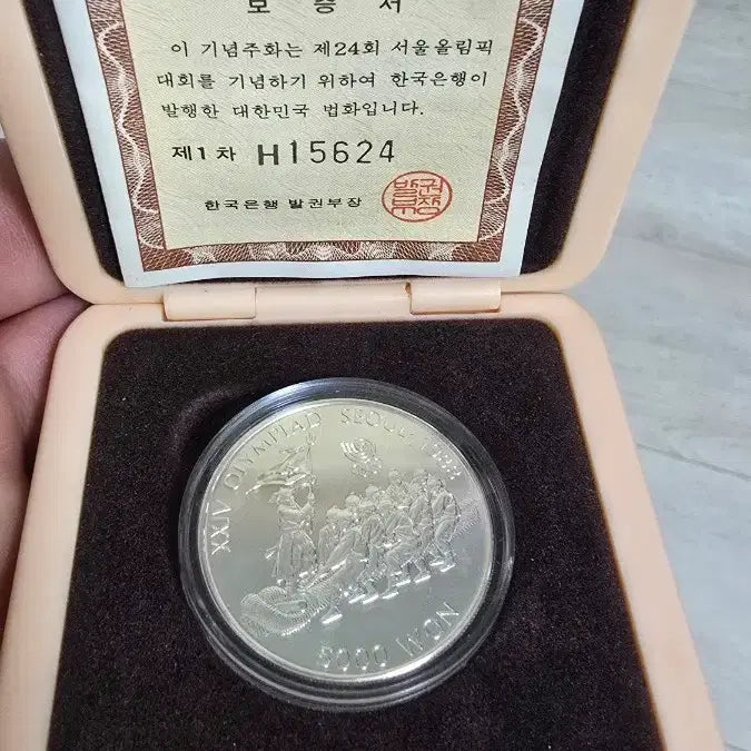 [BUNJANG] 1988 Seoul Olympics Commemorative Coin (5000 KRW) / 88 서울올림픽 기념주화 5000원