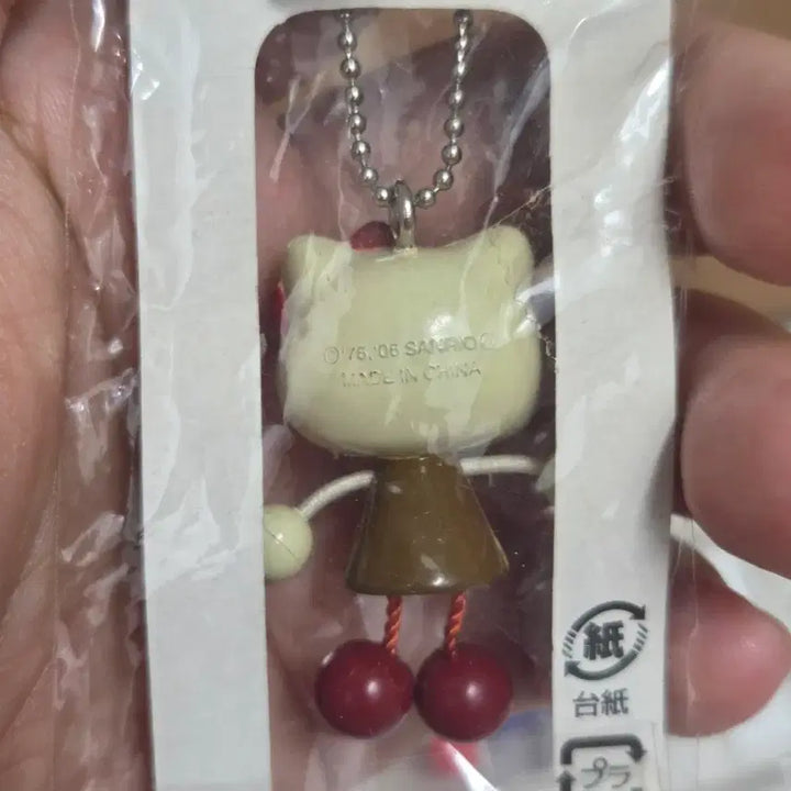[BUNJANG] Classic Dangling Kitty Plush / 고전 달랑이 키티