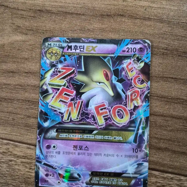 [BUNJANG] Mewtwo, Blastoise, Rayquaza Bundle Set Trading Cards / M뮤츠,M후딘,M레쿠쟈 일괄 22000