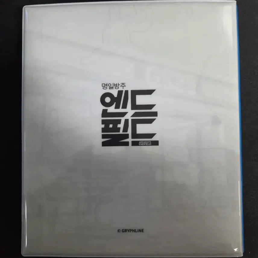 [BUNJANG] Endfield Sticker Collection Book / 엔드필드 띠부씰 콜렉션북교환