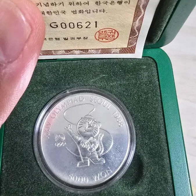 [BUNJANG] 1988 Seoul Olympics Commemorative Coin 5000 Won / 1988 서울 올림픽 기념 주화 5000원