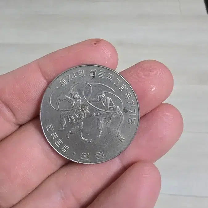 [BUNJANG] 1988 Seoul Olympic Bid Commemorative 1000 Won Coin / 1988 서울 올림픽유치 기념 1000원 주화