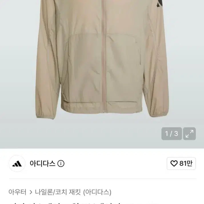 [BUNJANG] Adidas City Escape Windbreaker JF3293 XL / 아디다스 시티 이스케이프 윈드브레이커 JF3293 XL