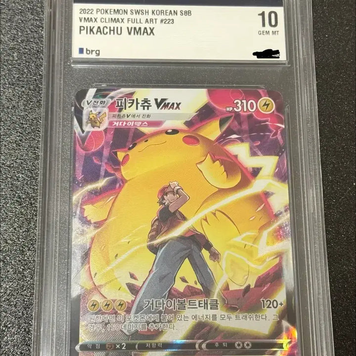 [BUNJANG] Pikachu V MAX CSR BRG10 Graded Card / 피카츄 v max csr brg10등급 판매
