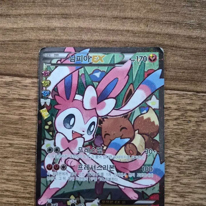 [BUNJANG] Nymphaea EX Card / 님피아 EX 160000
