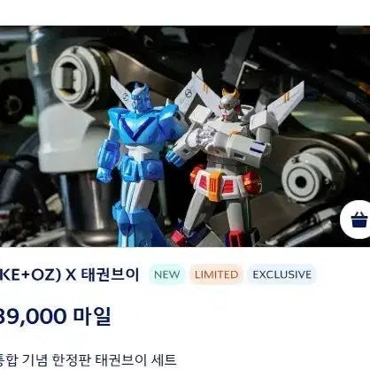 [BUNJANG] KE+OZ Taekwon V Robot Figure Set (Sealed) / (KE+OZ) 태권브이 로봇 피규어 세트ㅡ미개봉 택비포함