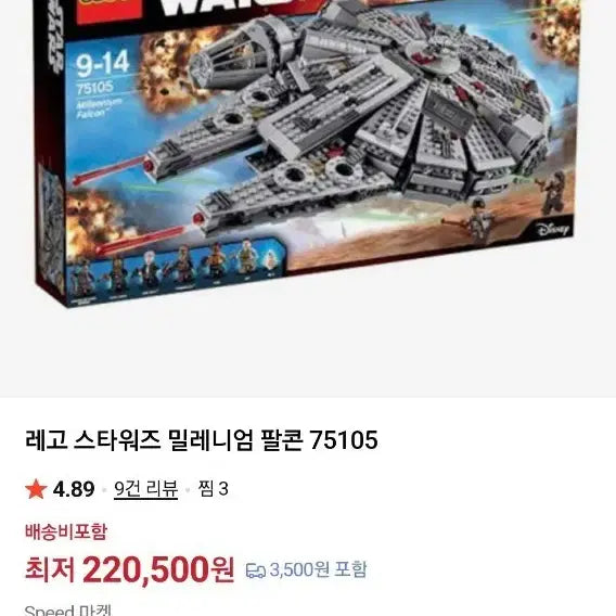 [BUNJANG] LEGO Star Wars Millennium Falcon 75105 / 레고 스타워즈 밀레니엄 팔콘