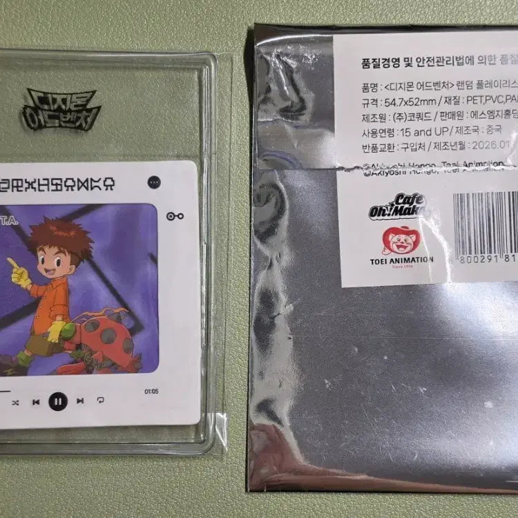 [BUNJANG] Digimon Digimon Adventure Omakes Playlist Keyring Hansol / 원가이하) 디지몬 디지몬어드벤처 콜라보 오마케 플레이리스트키링 장한솔 텐타몬
