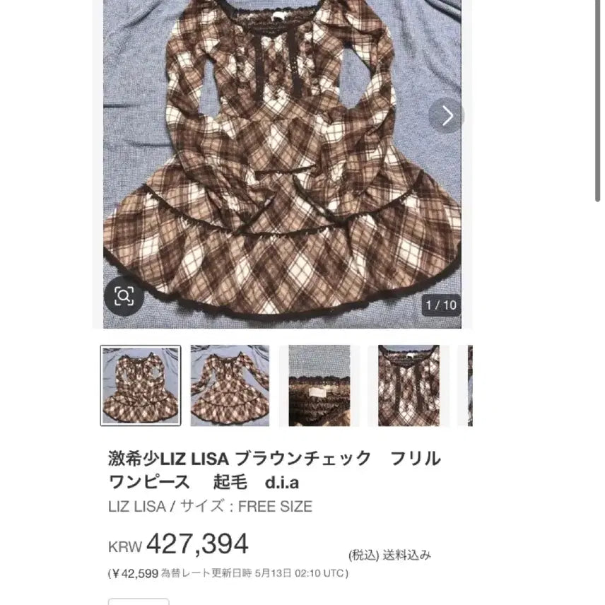 [BUNJANG] Check Strawberry Chocolate One-Piece Culottes / 고전 대대장 리즈리사 짜잔씨 체크 딸기초코 원피스 큐롯