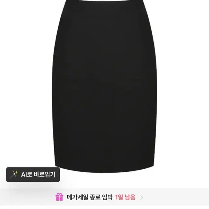 [BUNJANG] The Way 9 S Size Suit Skirt / 새상품) 더웨이나인 정장치마 55(s)