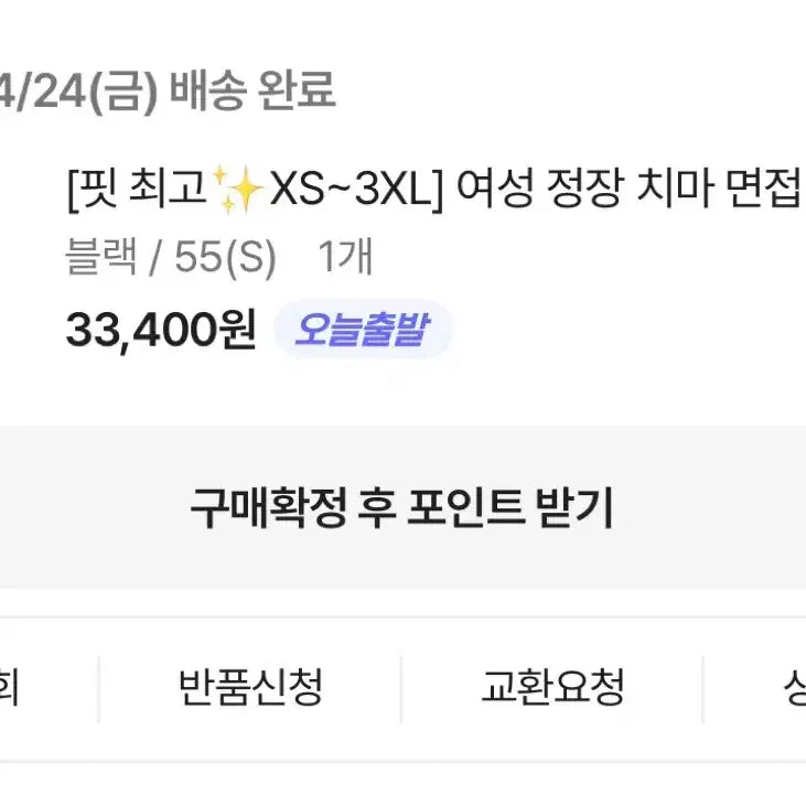 [BUNJANG] The Way 9 S Size Suit Skirt / 새상품) 더웨이나인 정장치마 55(s)
