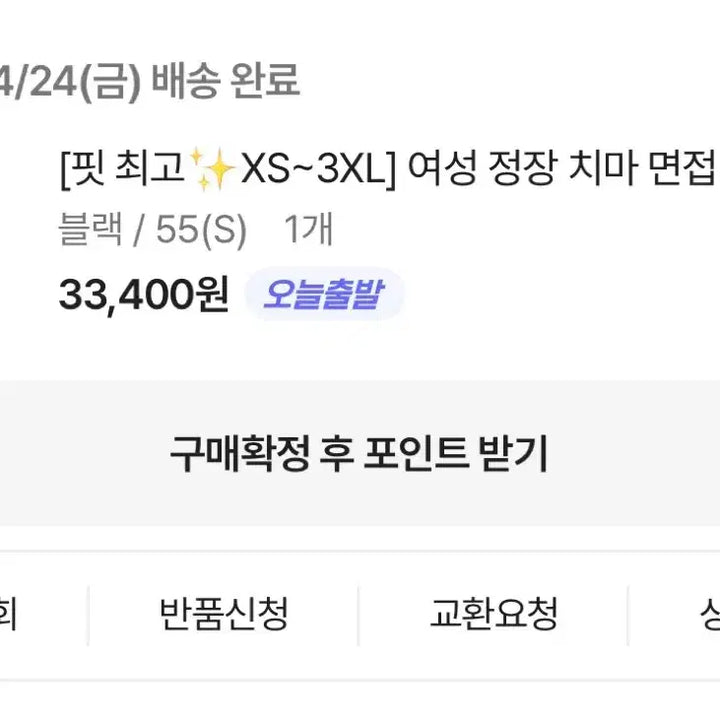 [BUNJANG] The Way 9 S Size Suit Skirt / 새상품) 더웨이나인 정장치마 55(s)