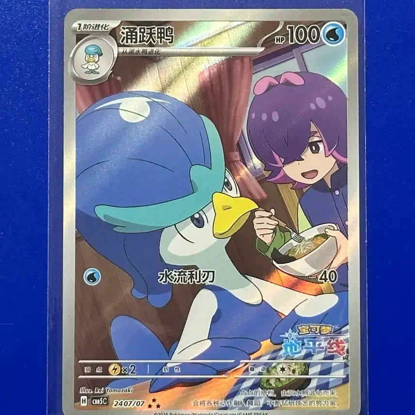 [BUNJANG] Pokemon Card Gumbo Pack 5 Quaxly Limited Illustration / 포켓몬카드 중판 잼팩5 꾸악스 한정일러