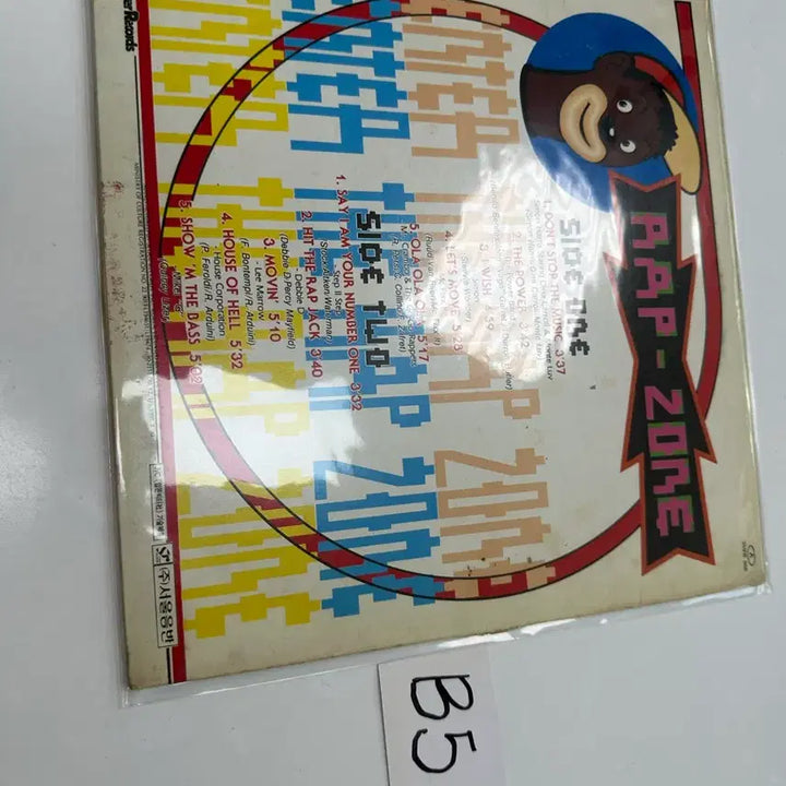[BUNJANG] ENTER THE RAP ZONE High-Quality LP / 추억의 유로댄스 힙합 ENTER THE RAP ZONE 고음질 LP
