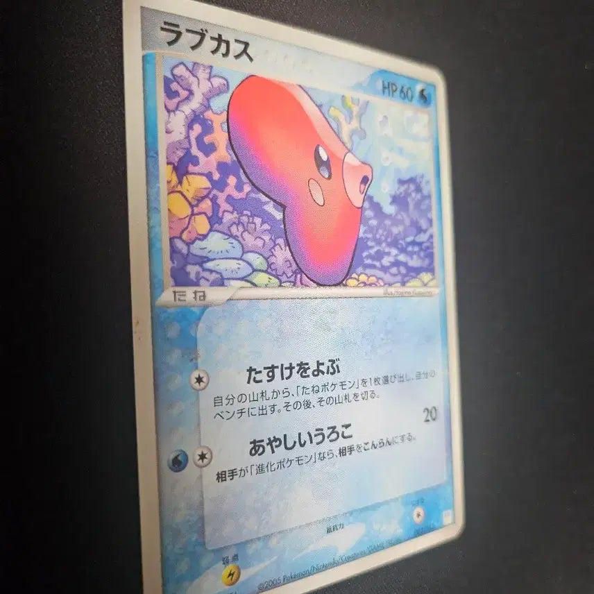 [BUNJANG] 2005 Luvdisc Pokémon Card / 2005년 포켓몬 카드 사랑동이 카드 판매합니다.