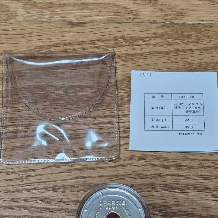 [BUNJANG] Republic of Korea 50th Anniversary Commemorative Coin / 대한민국 정부수립 50주년 기념주화
