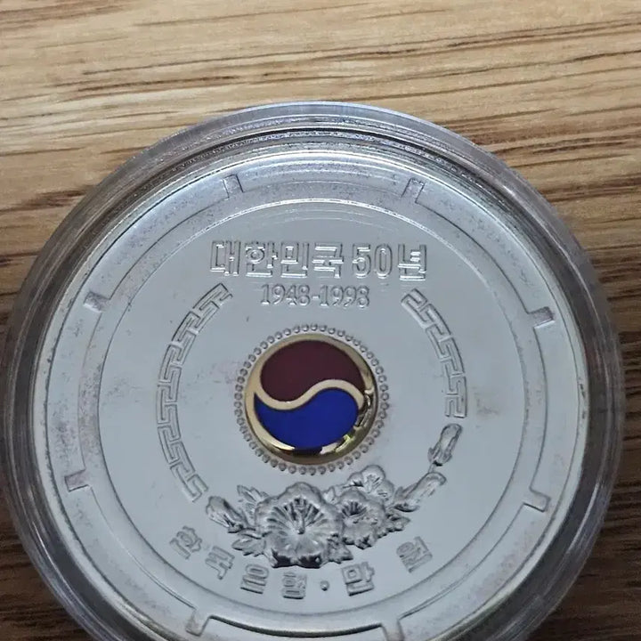 [BUNJANG] Republic of Korea 50th Anniversary Commemorative Coin / 대한민국 정부수립 50주년 기념주화