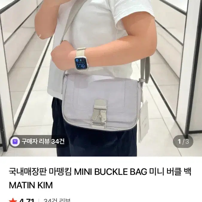 [BUNJANG] Matinkim Buckle Bag Shoulder Bag / 마뗑킴 버클백