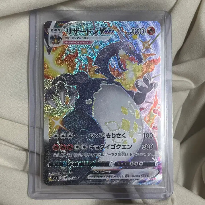 [BUNJANG] Pokemon Card Shiny Star V Charizard VMAX SSR Japanese Edition / (@이번주만 35만원@)포켓몬카드 샤이니스타 리자몽VMAX 일본판 SSR