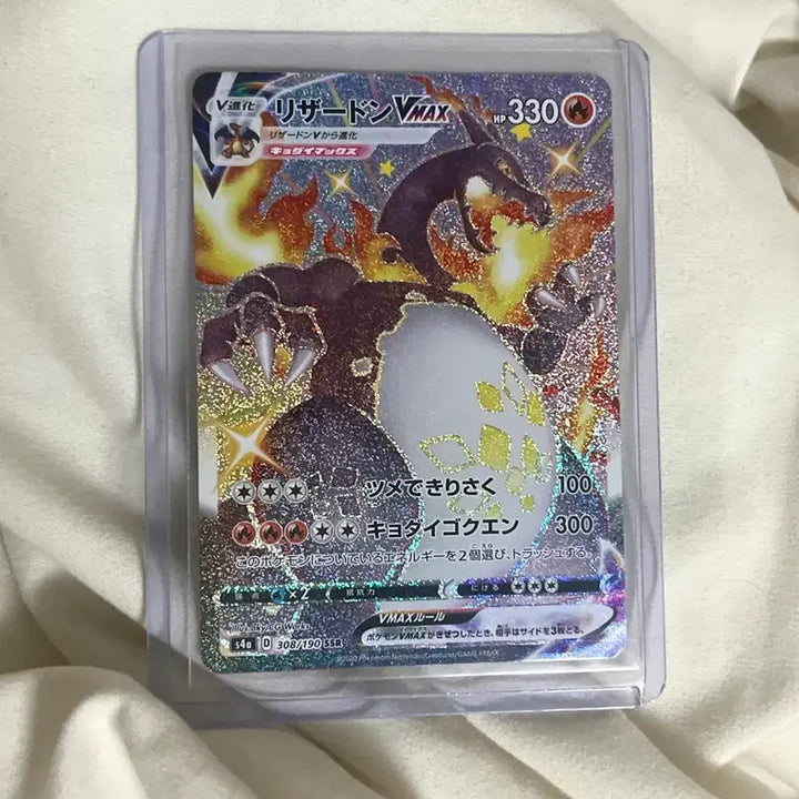 [BUNJANG] Pokemon Card Shiny Star V Charizard VMAX SSR Japanese Edition / (@이번주만 35만원@)포켓몬카드 샤이니스타 리자몽VMAX 일본판 SSR