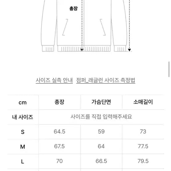 [BUNJANG] NOMANUAL PENON Track Top Windbreaker M / 노매뉴얼 PENON 트랙탑 바람막이