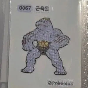 [BUNJANG] Pokemon Squirtle Sticker / 포켓몬 띠부씰 근육몬