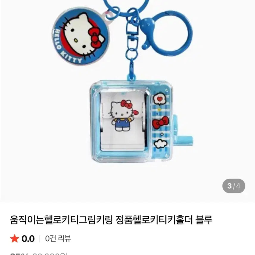 [BUNJANG] Sanrio Hello Kitty TV Screen Rotating Keychain Holder / 산리오 정품 헬로키티 TV 스크린 키링 키홀더