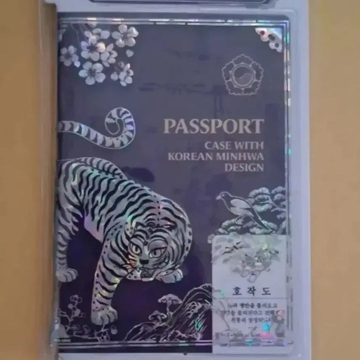 [BUNJANG] Daiso Traditional "Hojakdo" Passport Case / 다이소 / 전통 호작도 여권 케이스