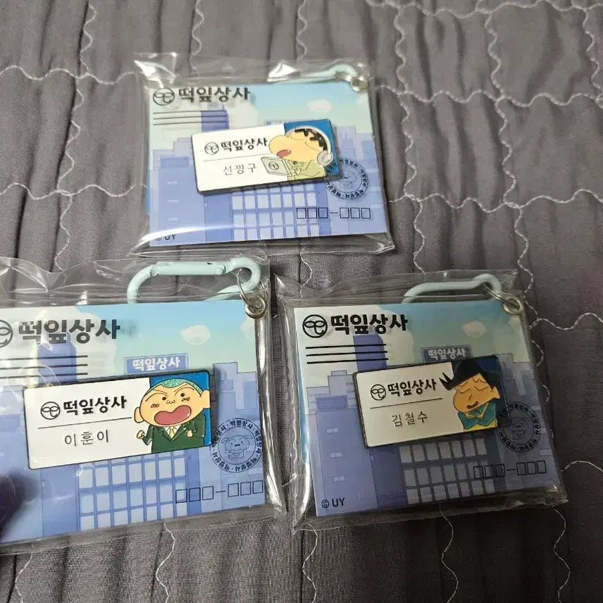 [BUNJANG] CGV Crayon Shin-chan Ddaenip Business Badge Keychain / CGV 짱구 떡잎상사 명찰뱃지 키링