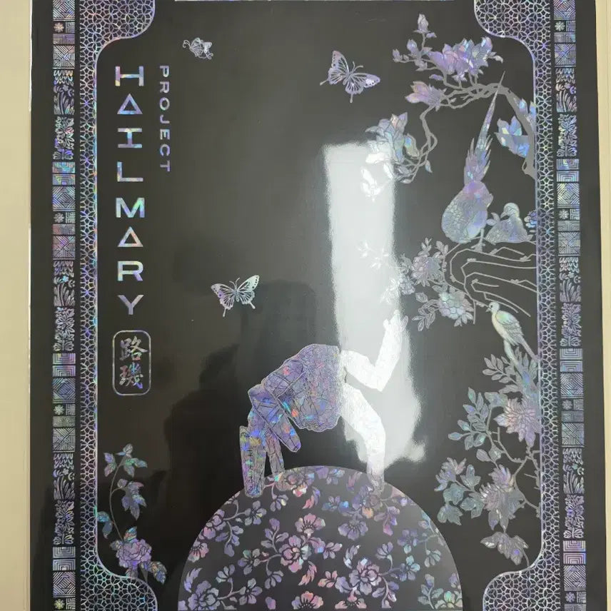 [BUNJANG] Project Hail Mary 8th Week Mother-of-Pearl Poster / 프로젝트 헤일메리 8주차 자개 포스터