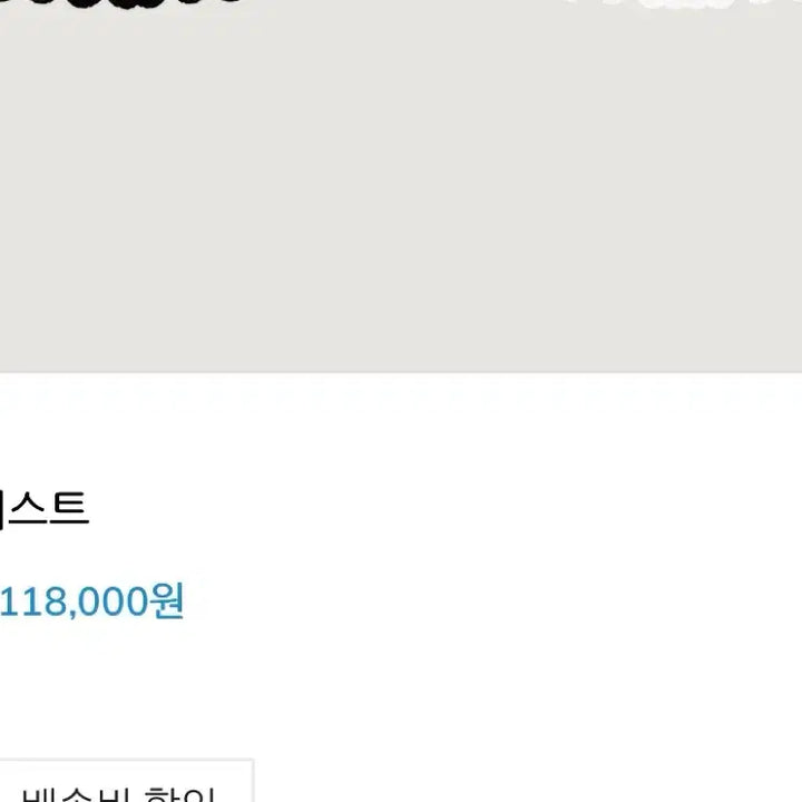 [BUNJANG] Bycinny Terry Vest Short Black / 바이씨니 테리베스트 숏 블랙 (새상품)