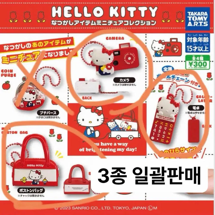 [BUNJANG] Hello Kitty "Memories" Miniature Gacha Set (3 Types) / 5/22-23 발송) 헬로키티 추억 아이템 미니어쳐 가챠 3종 세트
