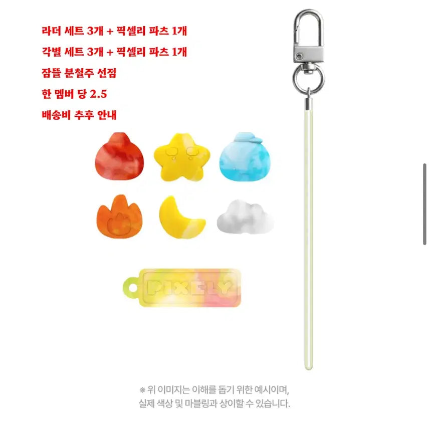 [BUNJANG] Pixelly Zamtv Keyring Parts Split Set / 픽셀리 잠뜰티비 키링 파츠 분철
