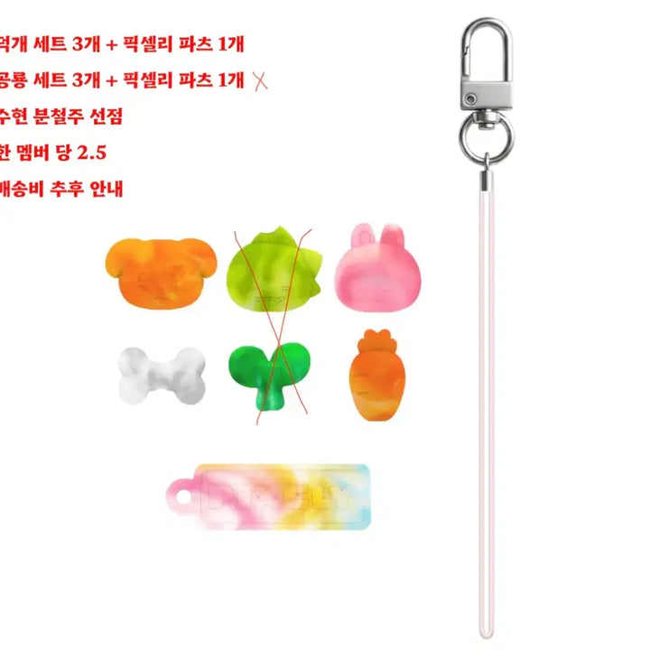 [BUNJANG] Pixelly Zamtv Keyring Parts Split Set / 픽셀리 잠뜰티비 키링 파츠 분철