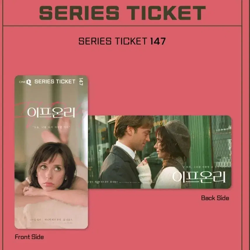 [BUNJANG] If Only Series Ticket, Movie Ticket, Poster Set / 이프 온리 시리즈티켓,무비티켓,포스터 세트 판매