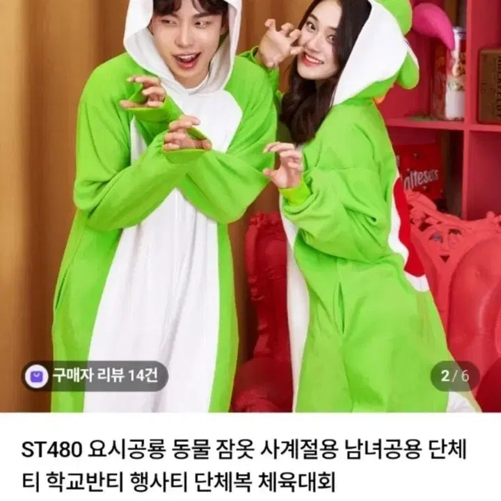 [BUNJANG] Mario Yoshi Dinosaur Character Couple Pajamas / 예약중)마리오 요시 공룡 캐릭터 졸업 사진 졸사 동물 잠옷 커플룩