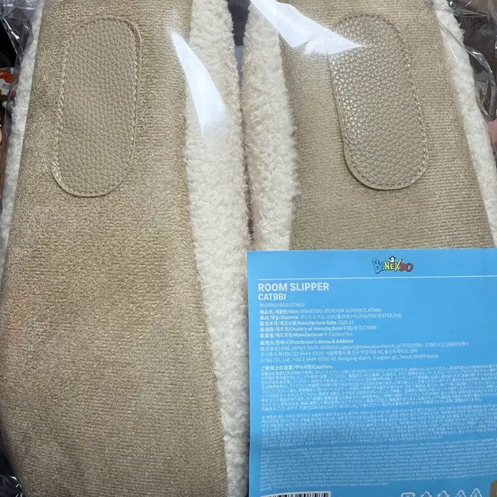 [BUNJANG] BOYNEXTDOOR CATBBI Slippers / CATBBI 보이넥스트도어 쁘넥도 슬리퍼