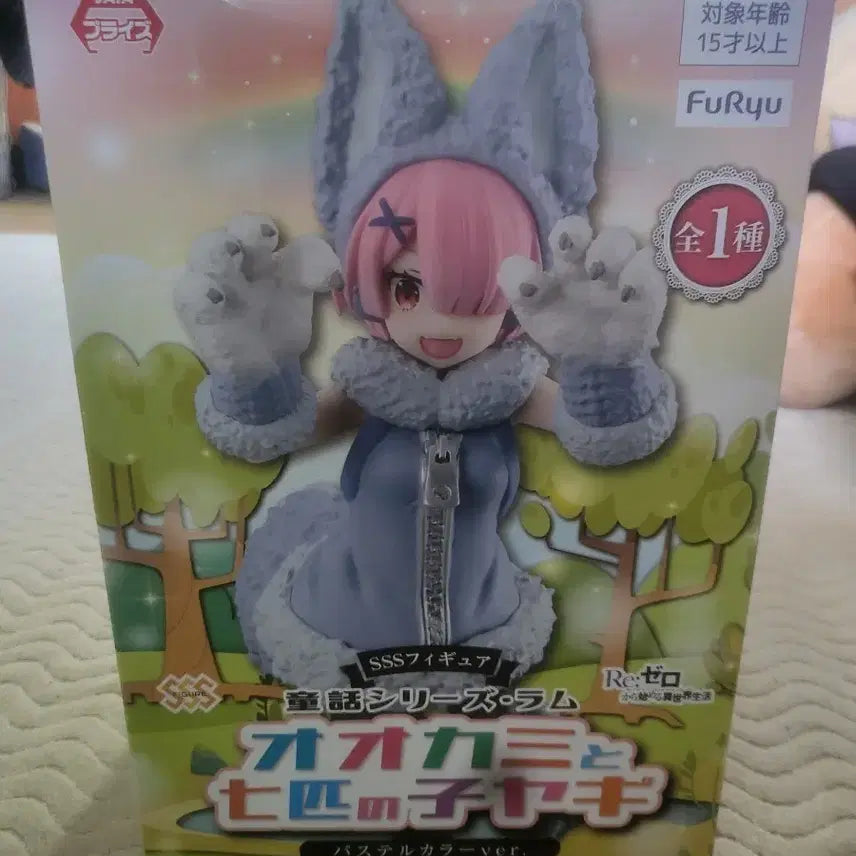[BUNJANG] FuRyu Re:Zero Ram Figure (Wolf Ver.) / [미개봉] FuRyu Re:제로부터 람 피규어 (늑대ver)