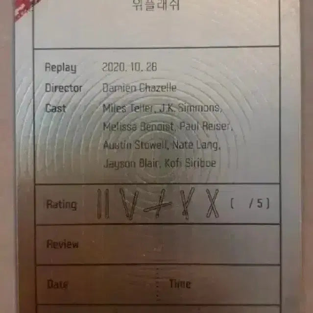 [BUNJANG] Whiplash Original Ticket / 위플래쉬 오리지널티켓