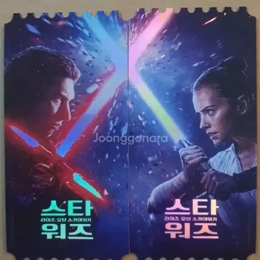 [BUNJANG] Star Wars Original Ticket / 스타워즈 오리지널티켓
