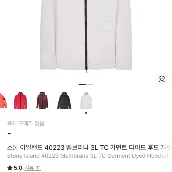 [BUNJANG] Stone Island 40223 Membrana 3L TC Hooded Jacket - Ivory - Size L / 스톤아일랜드 40223 멤브라나 후드 자켓 L 아이보리