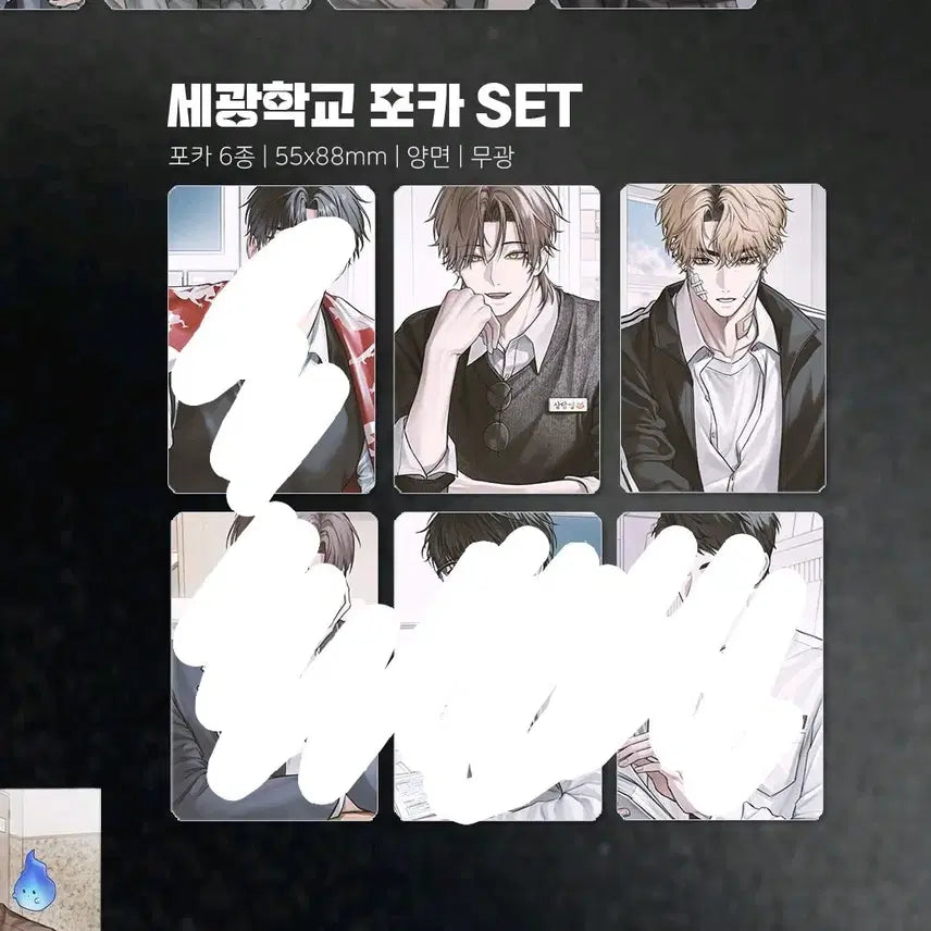 [SOLD OUT] 괴담출근 쯔코님 세광학교 포카 분철