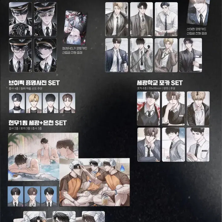 [SOLD OUT] 괴담출근 쯔코님 세광학교 포카 분철