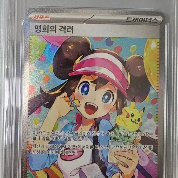 [BUNJANG] Pokemon Card Popular SAR Rirrie&