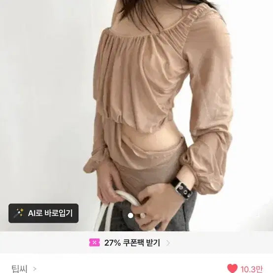 [BUNJANG] TIPSY Drape Shirring Off-Shoulder Slit Top Y2K Vintage / 팁씨 블라우스 드레이프 셔링 오프숄더 트임 오픈 탑 y2k 빈티지