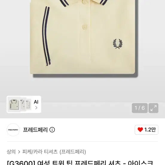 [BUNJANG] Fred Perry Yellow Shirt Size S / 프레드페리 셔츠 노랑 S