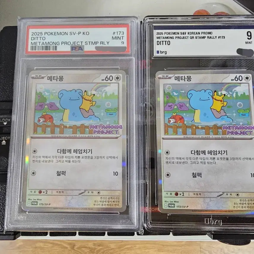 [BUNJANG] Pokemon Metamon Promo PSA 9 &amp; BRG 9 Bundle Set / 포켓몬카드 메타몽 프로모 psa9 brg9 일괄