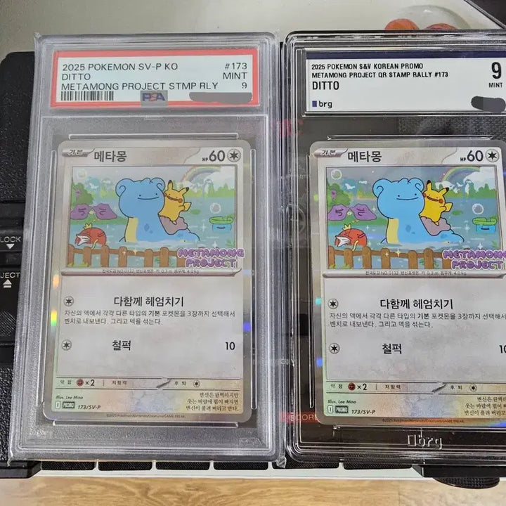 [BUNJANG] Pokemon Metamon Promo PSA 9 &amp; BRG 9 Bundle Set / 포켓몬카드 메타몽 프로모 psa9 brg9 일괄