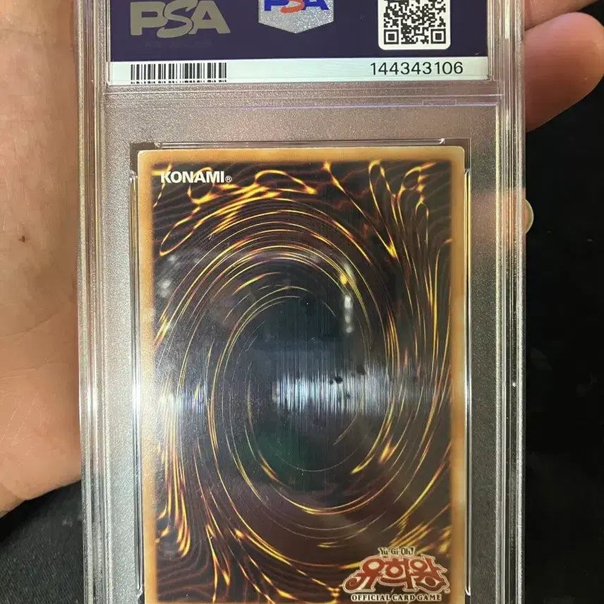 [BUNJANG] Yu-Gi-Oh! Frog the Jam 1st Edition PSA 6 / 유희왕 황천개구리 1st 퍼에 psa6
